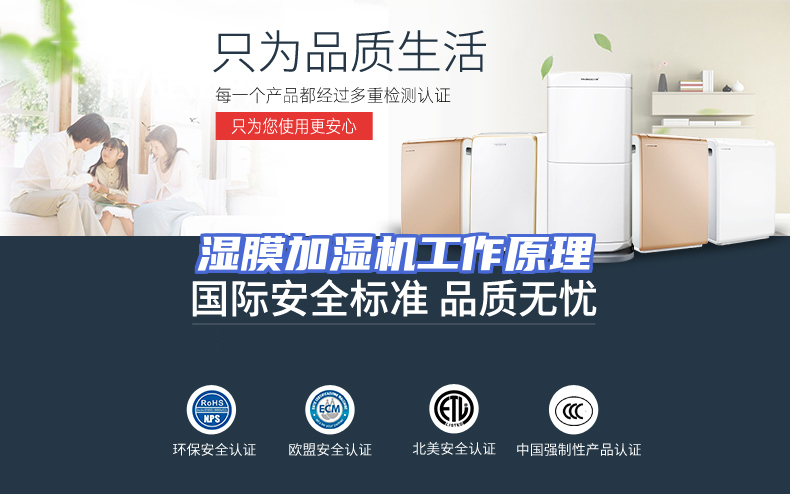 湿膜加湿机工作原理