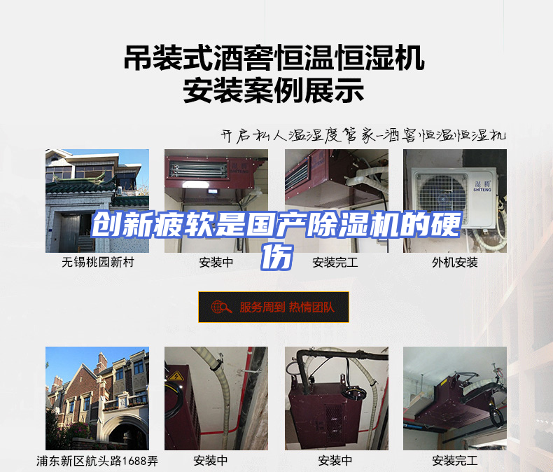 创新疲软是国产除湿机的硬伤