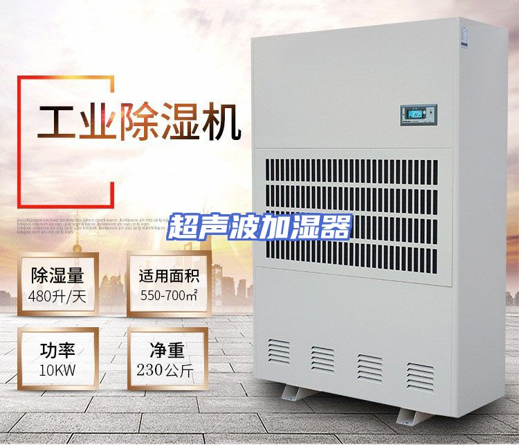 超声波加湿器