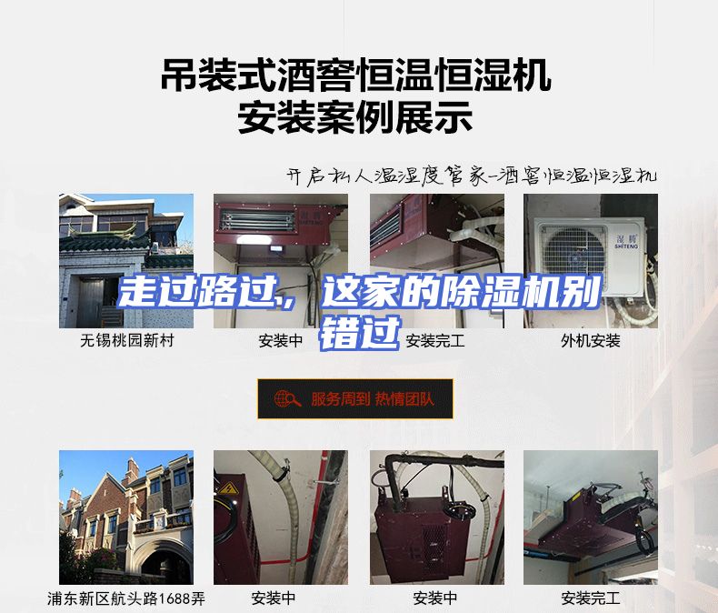 走过路过，这家的除湿机别错过