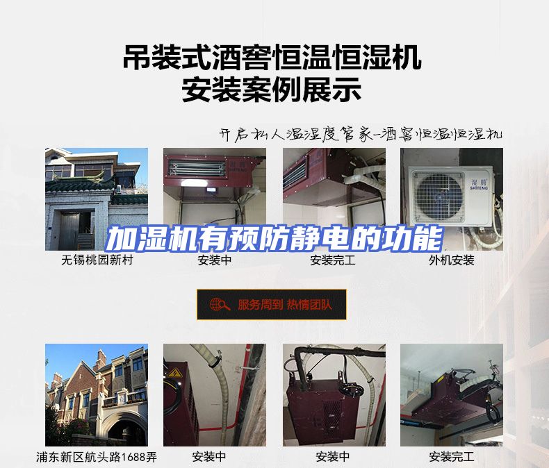 加湿机有预防静电的功能