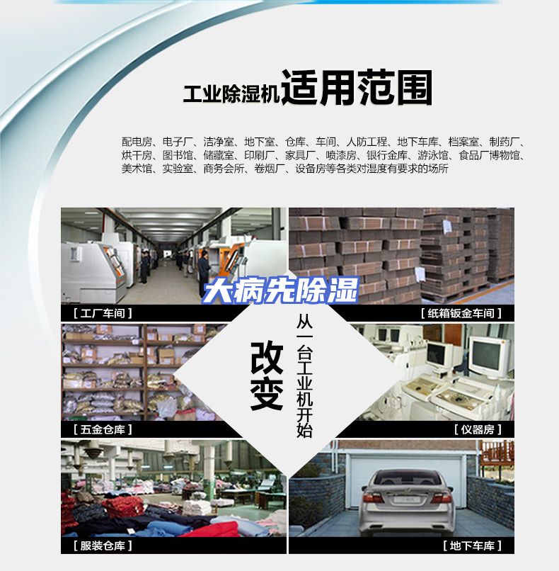 大病先除湿