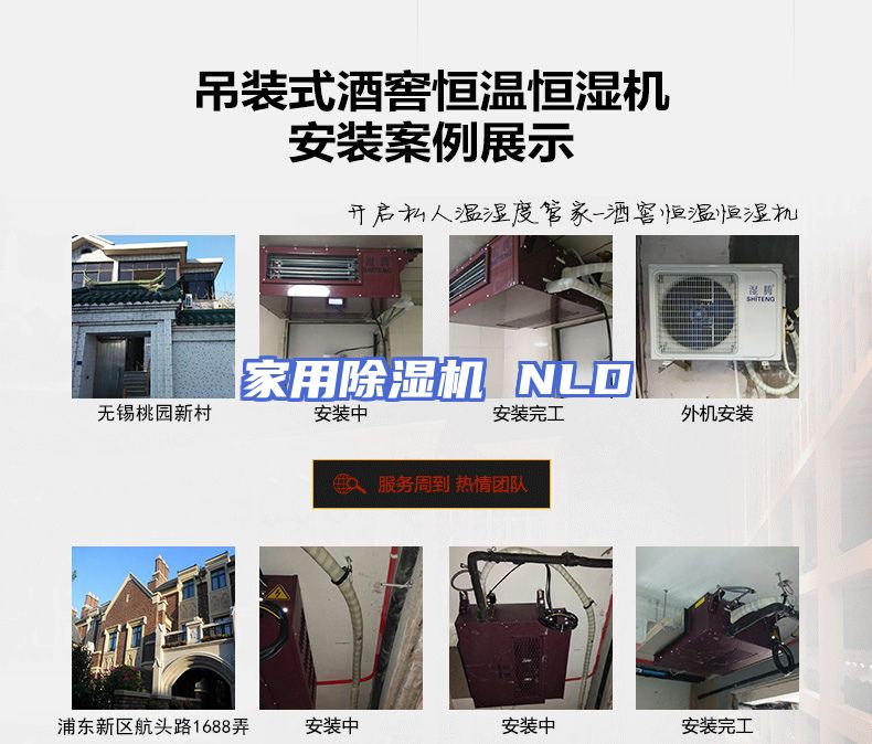 家用除湿机 NLD