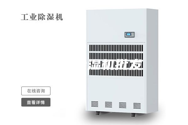 防爆除湿机批发