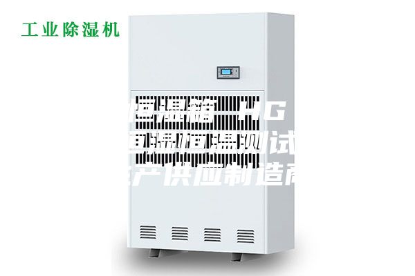 恒温恒湿箱 HG／恒工 恒湿恒温测试箱 生产供应制造商