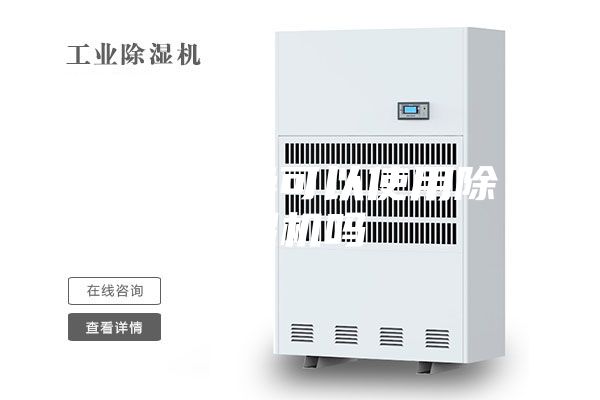 面条干燥可以使用除湿机吗