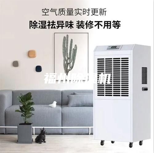 福州除湿机