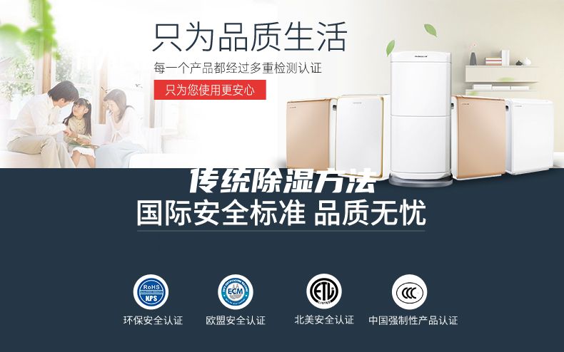 传统除湿方法