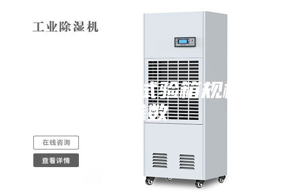恒温恒湿试验箱规格参数