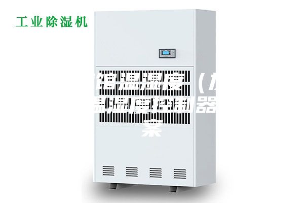 档案馆温湿度（加湿除湿温湿度控制器）方案