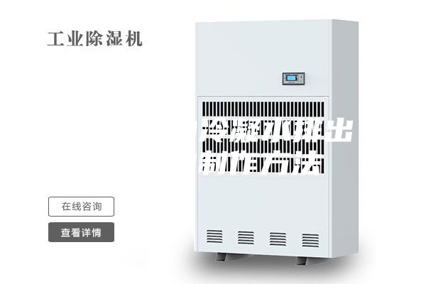 除湿器的冷凝水排出装置的制作方法