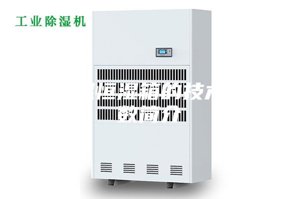 恒温恒湿箱的技术参数简介
