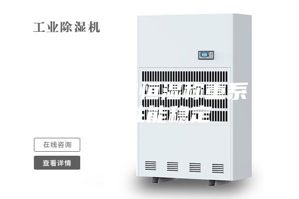 黄山恒温恒湿称重系统 性能稳定