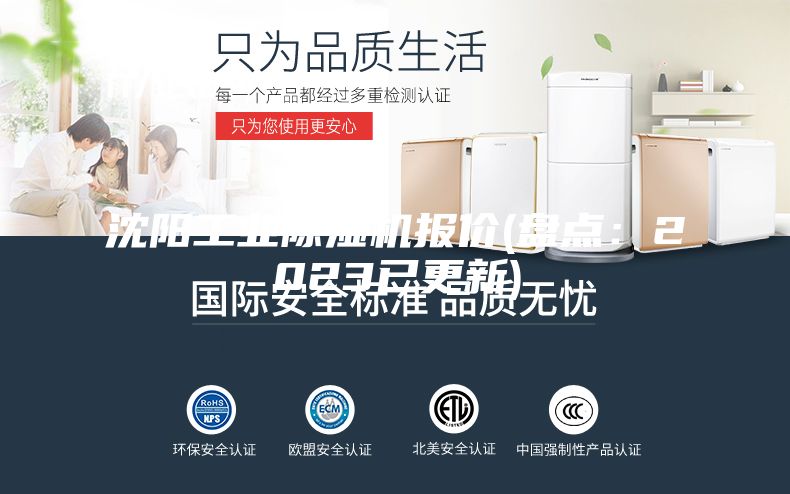 沈阳工业除湿机报价(盘点：2023已更新)