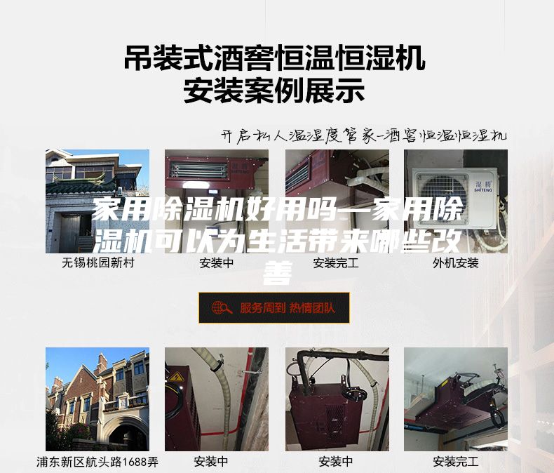 家用除湿机好用吗—家用除湿机可以为生活带来哪些改善