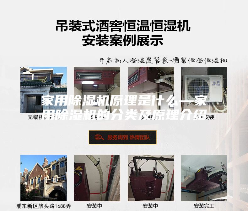 家用除湿机原理是什么—家用除湿机的分类及原理介绍