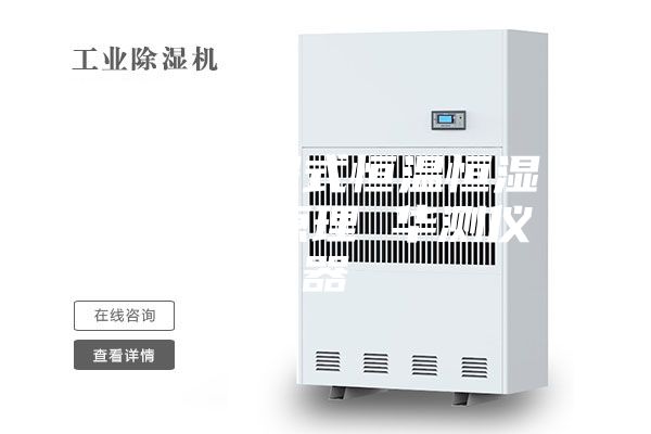 江阴可程式恒温恒湿机结构原理 华测仪器