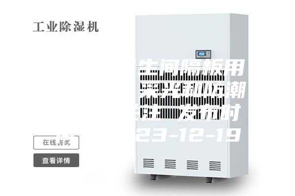 地下室卫生间隔板用什么料？采光和防潮要重点关注 发布时间：2023-12-19