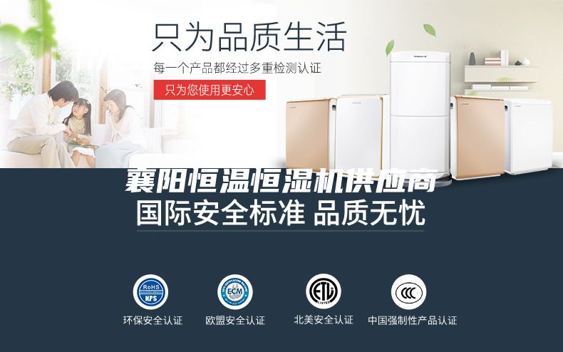 襄阳恒温恒湿机供应商