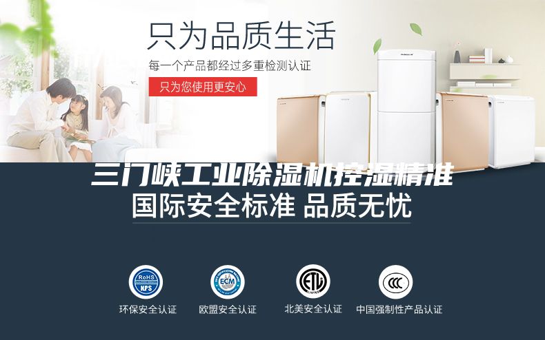 三门峡工业除湿机控湿精准