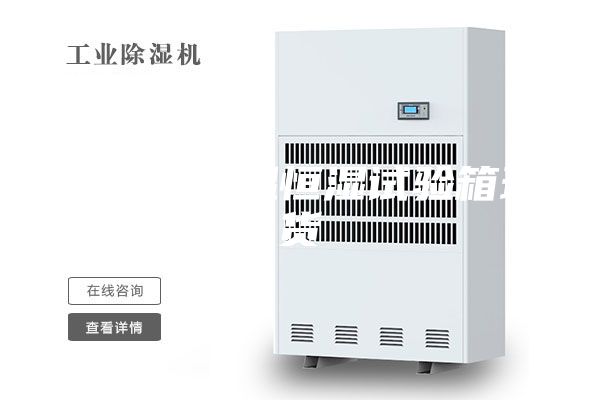 可程式恒温恒湿试验箱现货