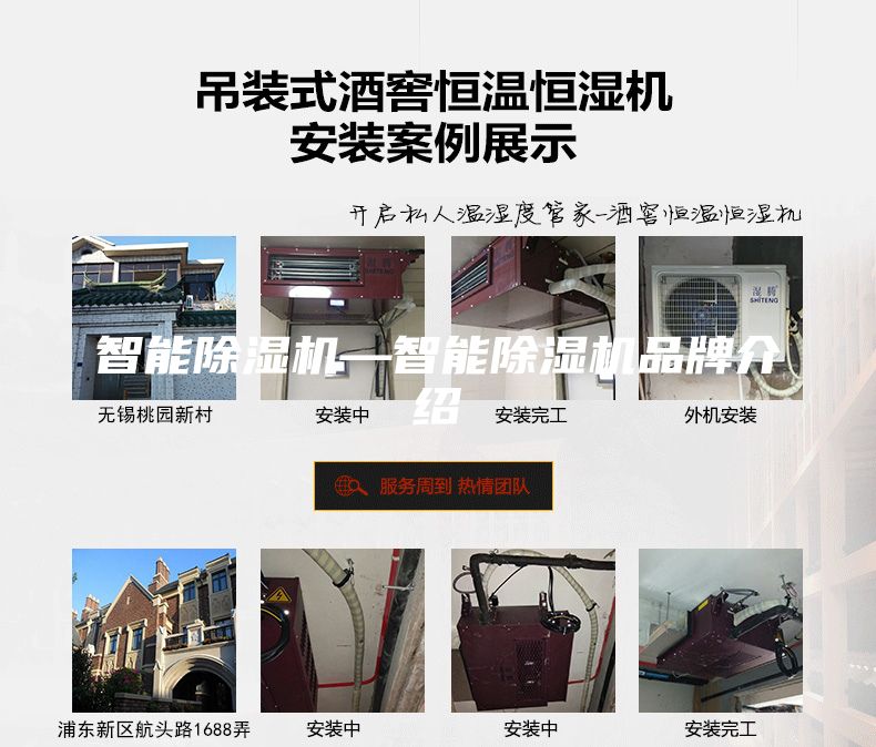 智能除湿机—智能除湿机品牌介绍