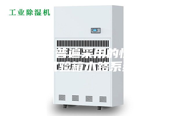 先谈谈普遍采用的恒温恒湿试验箱水路系统。