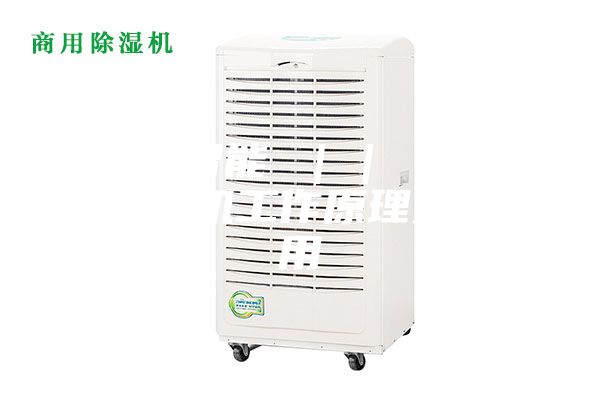 中通智能 ｜｜ 防爆除湿机工作原理及使用