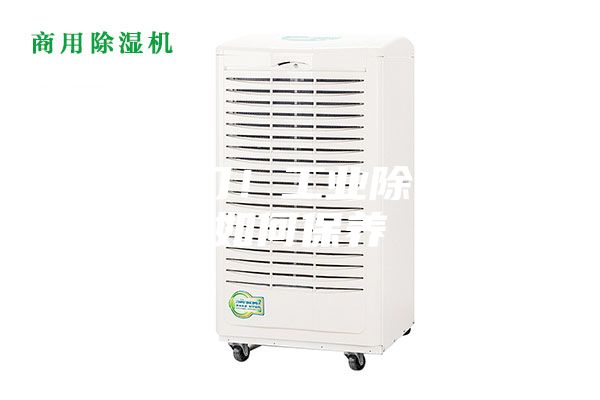 快来学习！工业除湿机该如何保养