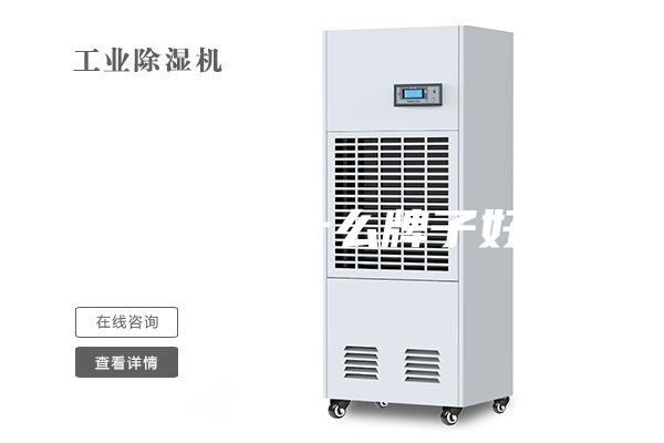 除湿器什么牌子好