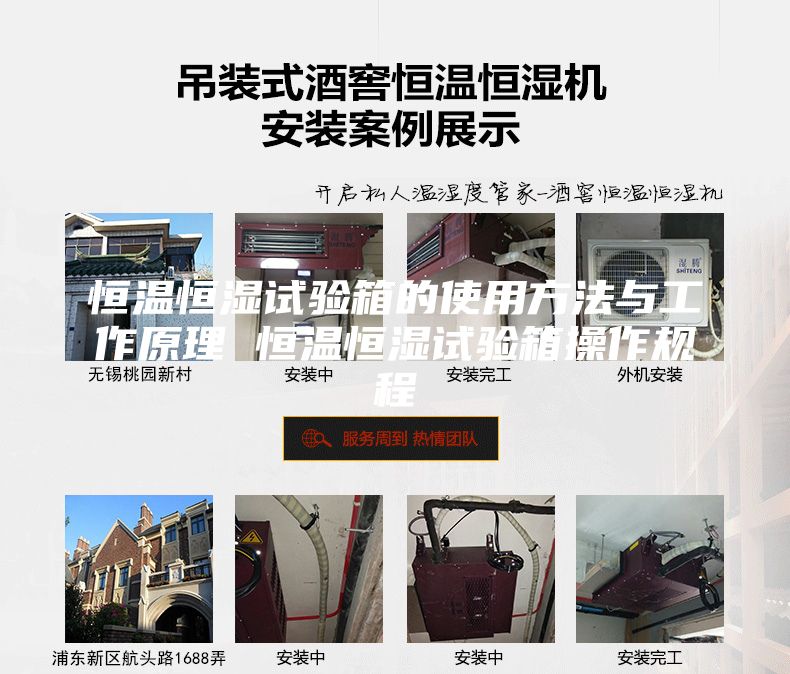 恒温恒湿试验箱的使用方法与工作原理 恒温恒湿试验箱操作规程