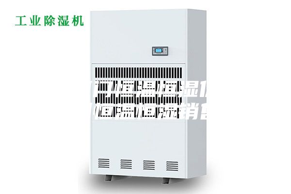 供应厦门恒温恒湿价格福州恒温恒湿销售