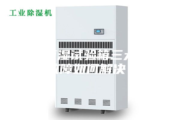恒温恒湿试验箱三大常见故障如何解决？