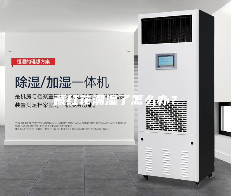 藏红花潮湿了怎么办？