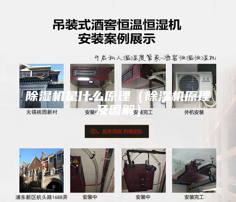 除湿机是什么原理（除湿机原理及图解）