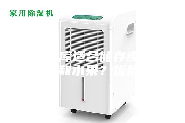 恒温冷库适合储存哪些蔬菜和水果？优质