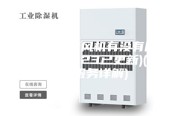 保定酒吧新风机有没有用，推荐(2023已更新)(今日／服务详解)