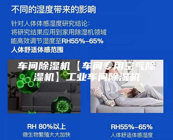 车间除湿机【车间专用空气除湿机】工业车间除湿机