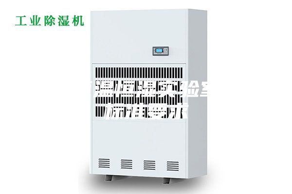 关于恒温恒湿实验室规划标准要求