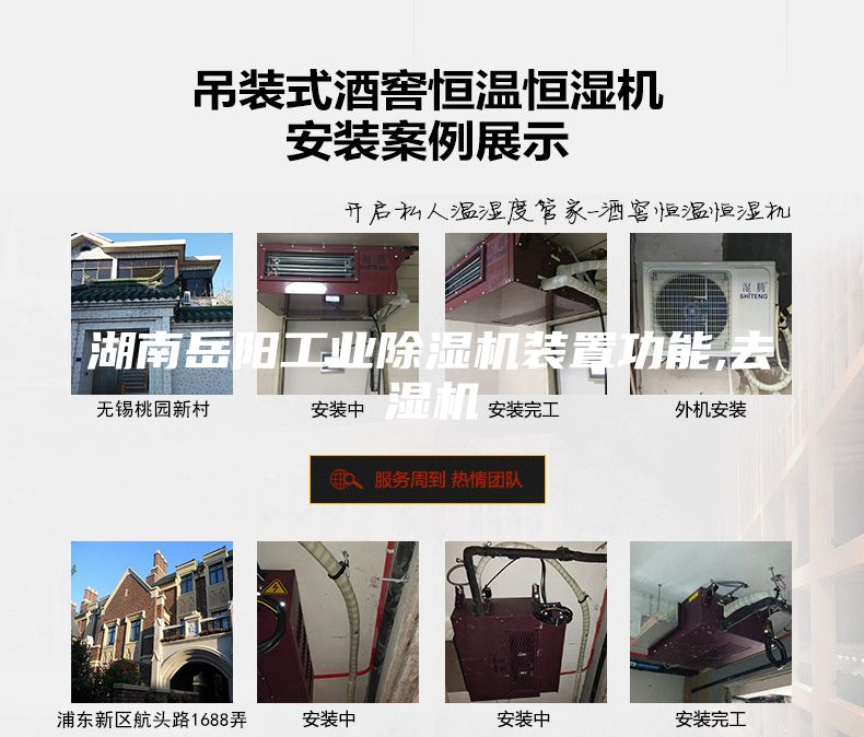 湖南岳阳工业除湿机装置功能,去湿机