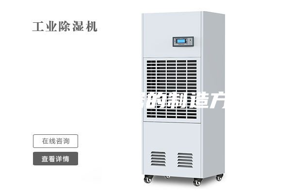室内除湿器的制造方法