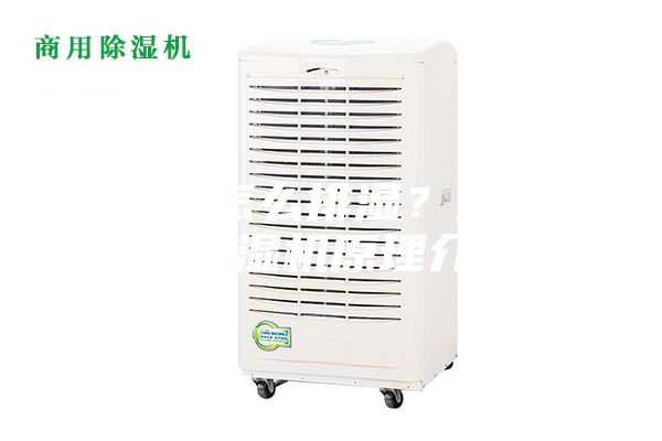 烘干房怎么排湿？烘干房用除湿机原理介绍