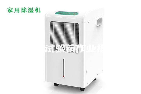 高低温试验箱作业指导书