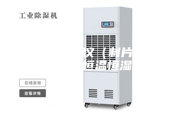 染色体分散仪（制片机）／高精密恒温恒湿箱