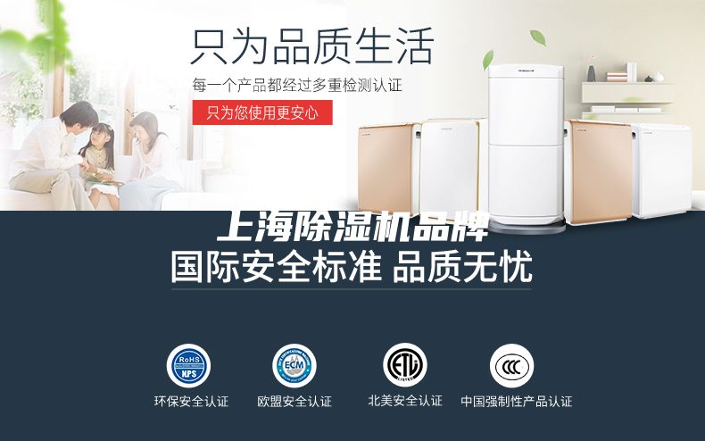 上海除湿机品牌