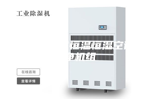 济南水冷式恒温恒湿空调洁净机组