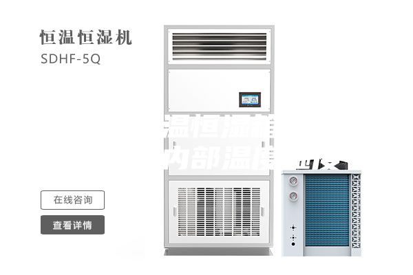 什么是恒温恒湿箱？如何控制其内部温度湿度