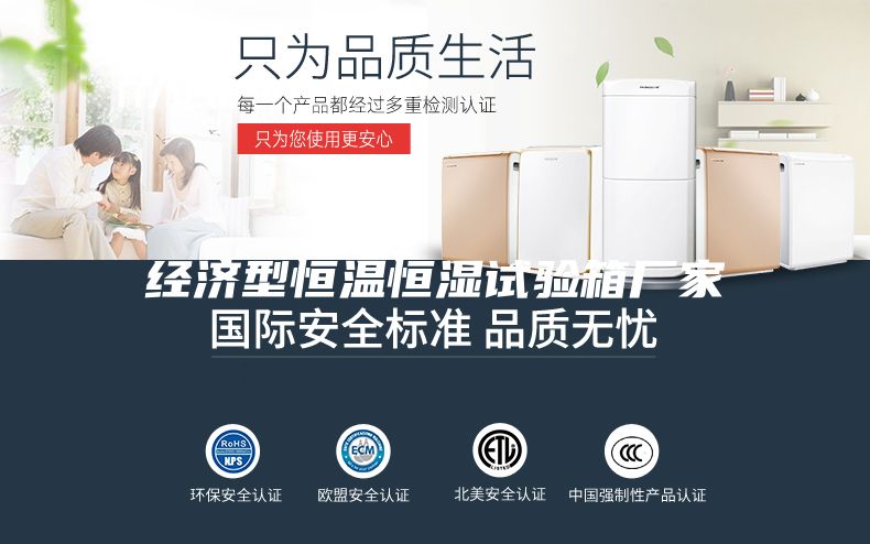 经济型恒温恒湿试验箱厂家