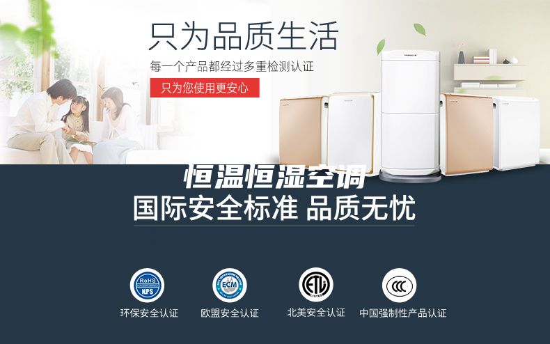 恒温恒湿空调