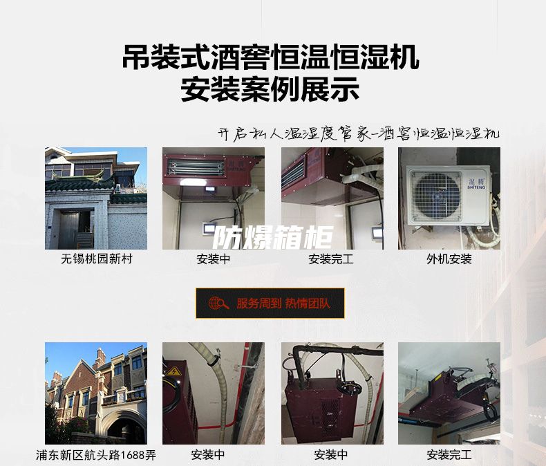 防爆箱柜